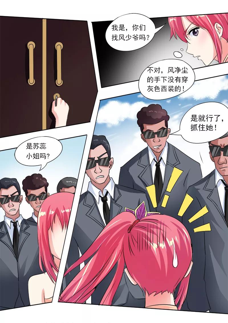 第68话 我又被绑架了-第69话