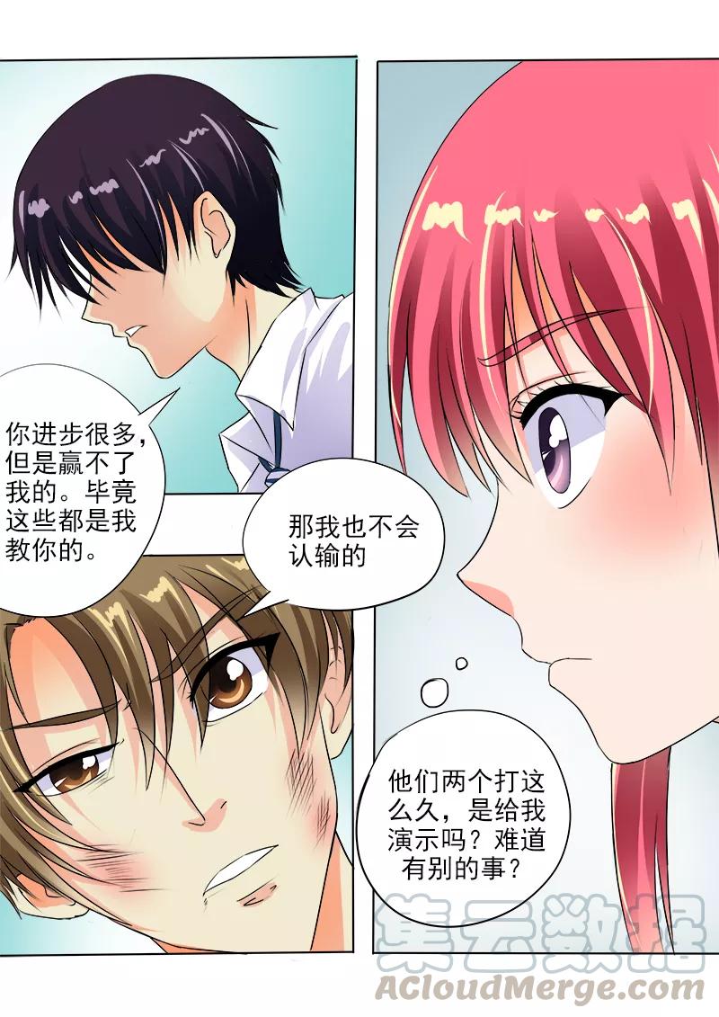 第68话 我又被绑架了-第69话
