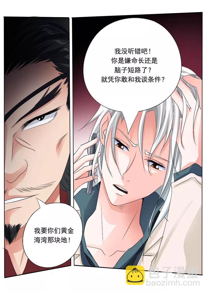 第70话 我不是软骨头！-第71话