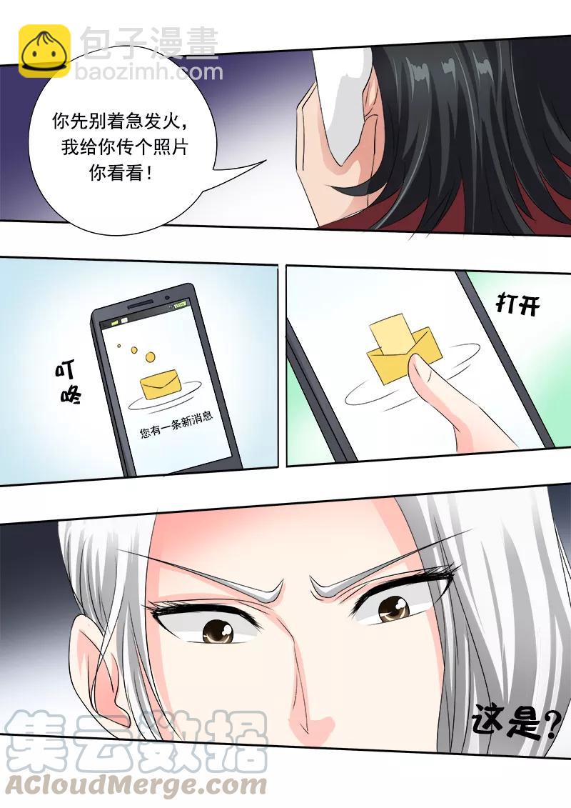 第70话 我不是软骨头！-第71话