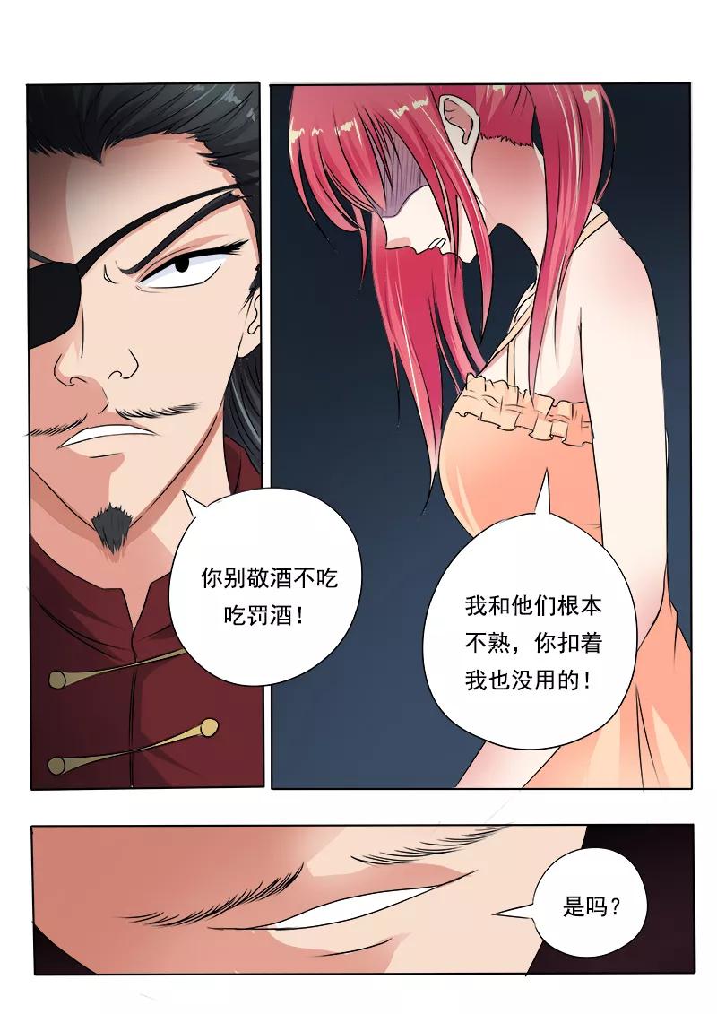 第70话 我不是软骨头！-第71话