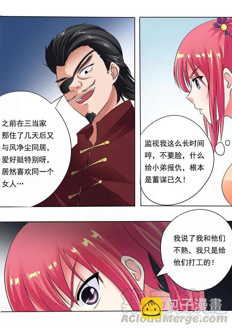 第70话 我不是软骨头！-第71话