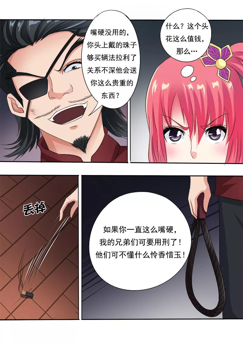 第70话 我不是软骨头！-第71话