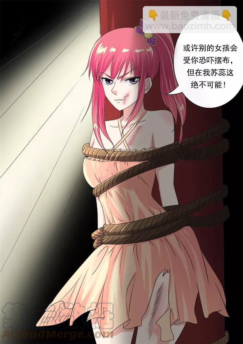 第70话 我不是软骨头！-第71话