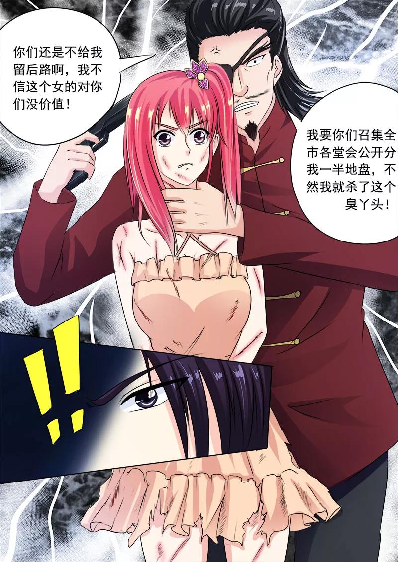 第72话 白易青的决意-第73话