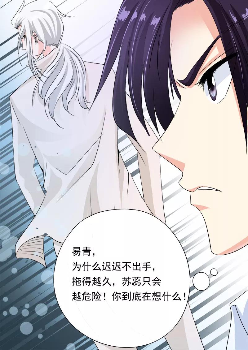 第72话 白易青的决意-第73话