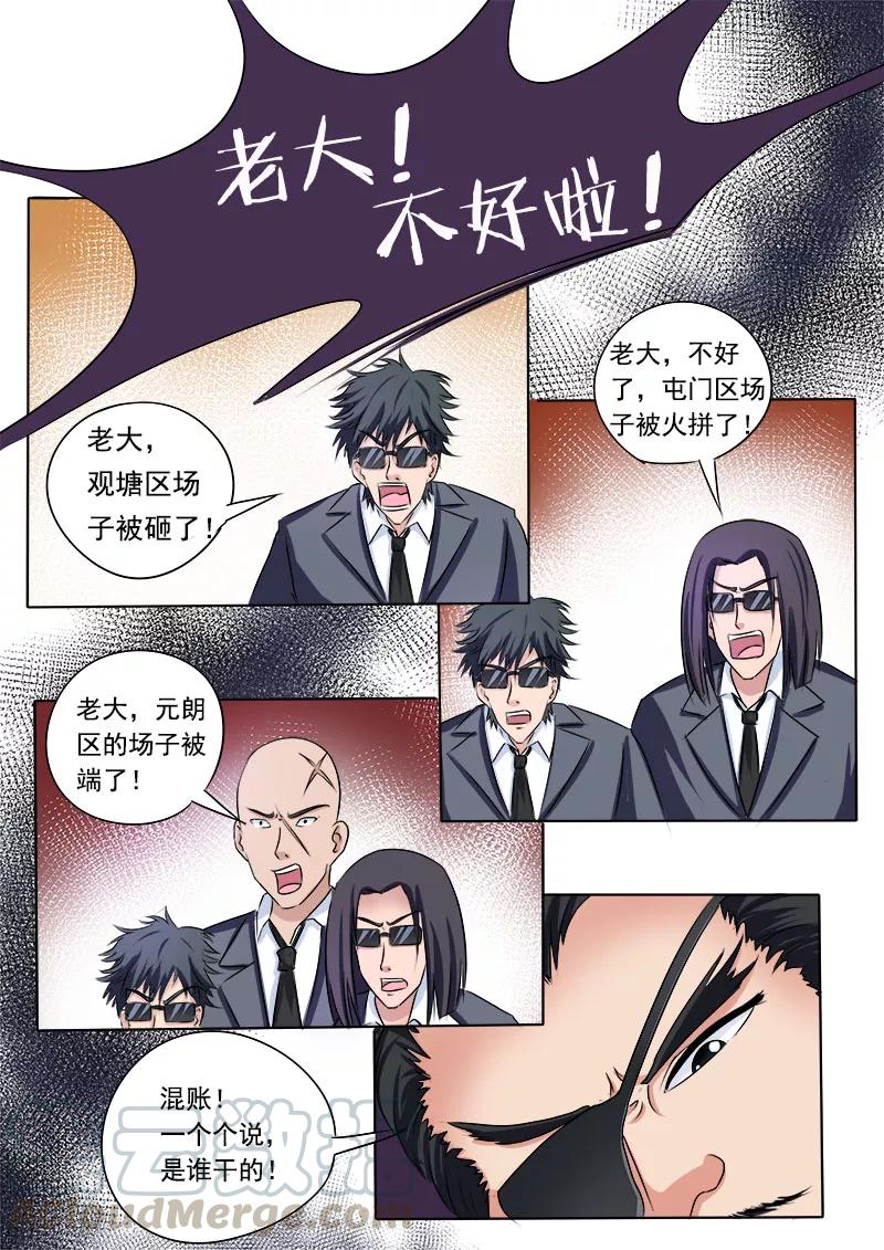 第72话 白易青的决意-第73话