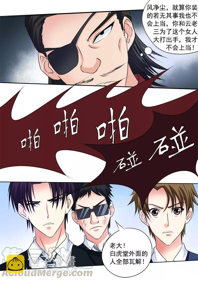 第72话 白易青的决意-第73话