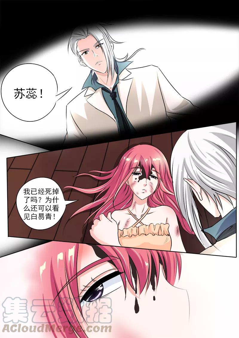 第74话 子弹时间-第75话