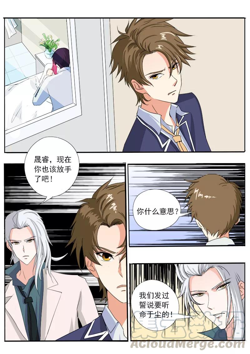 第76话 甜蜜的吻-第77话