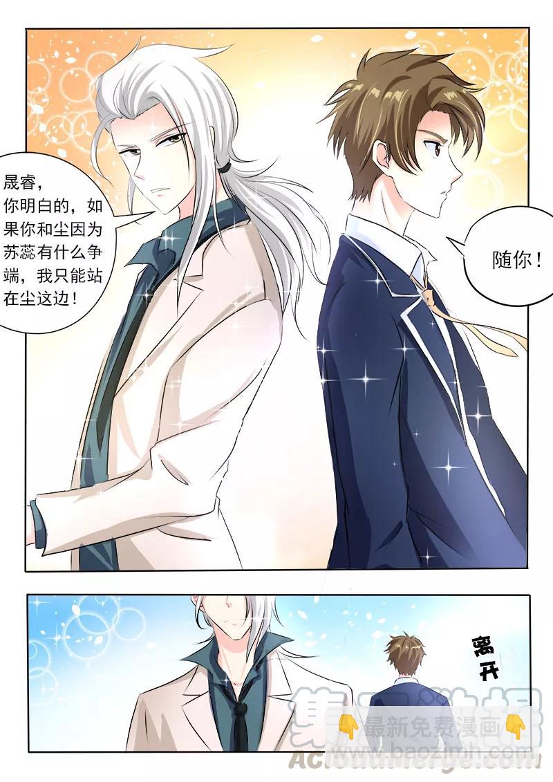 第76话 甜蜜的吻-第77话