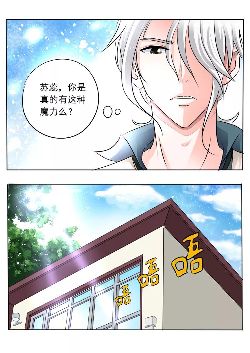 第76话 甜蜜的吻-第77话