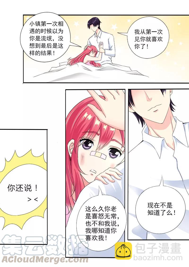 第76话 甜蜜的吻-第77话