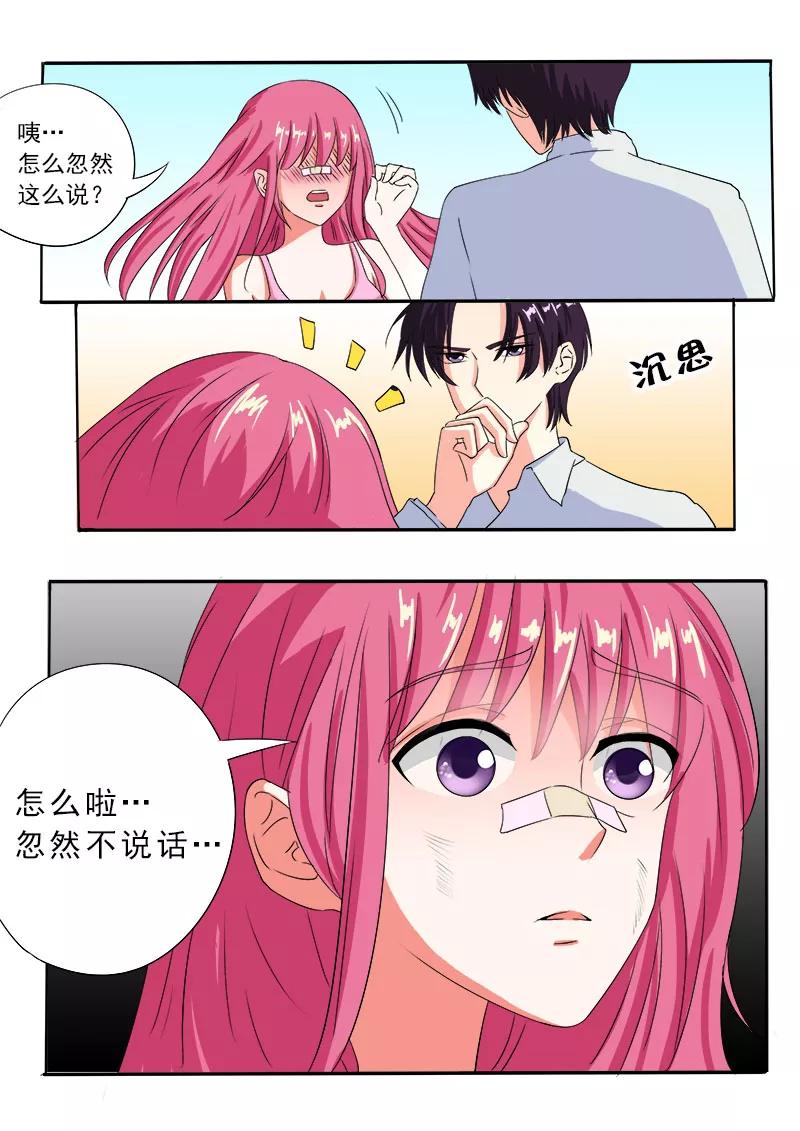 第76话 甜蜜的吻-第77话