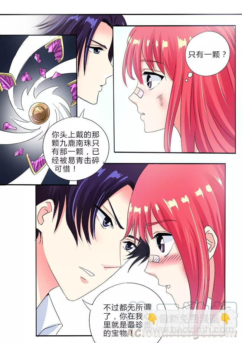 第76话 甜蜜的吻-第77话