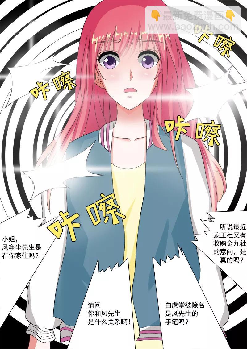 第78话 继续学功夫-第79话