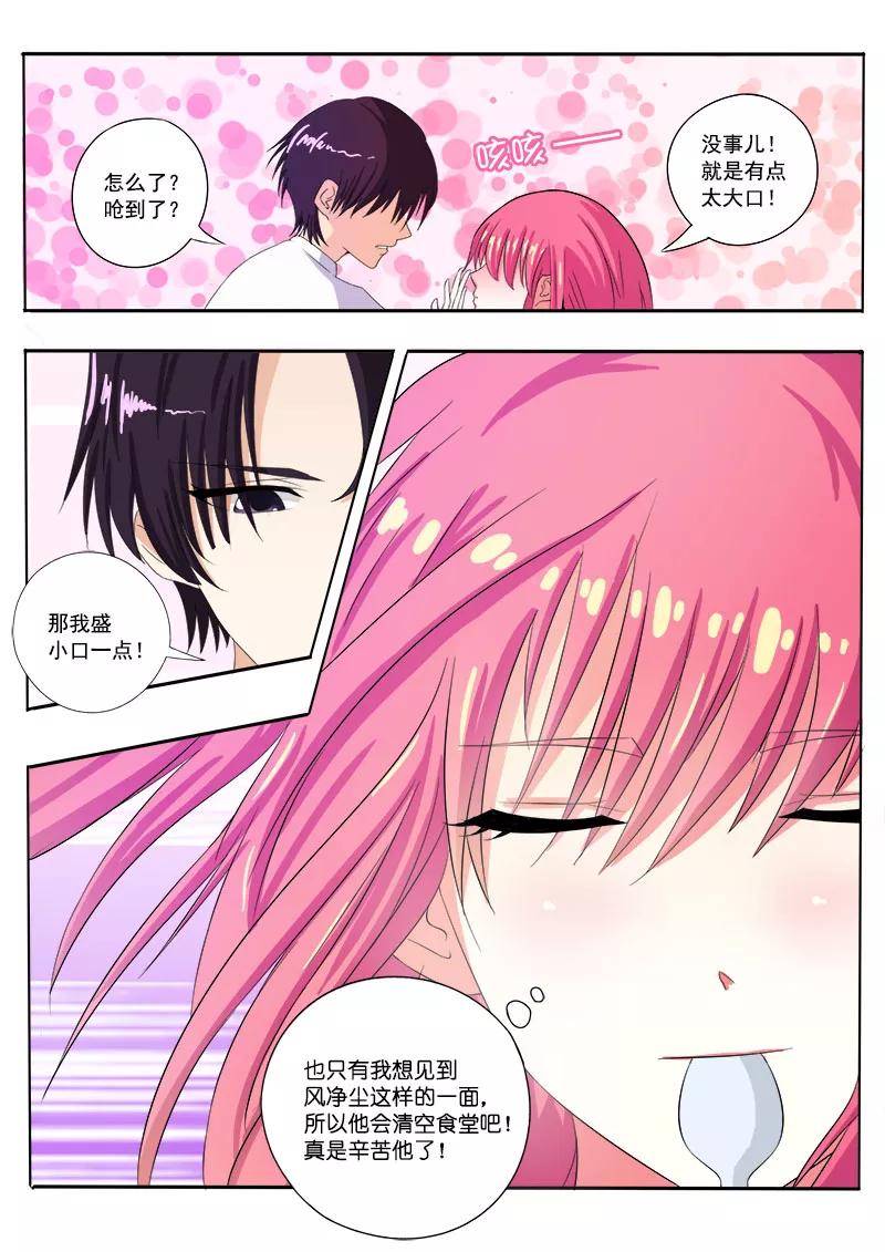 第78话 继续学功夫-第79话