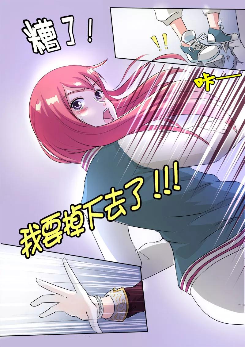 第80话 楼顶上的神秘人-第81话