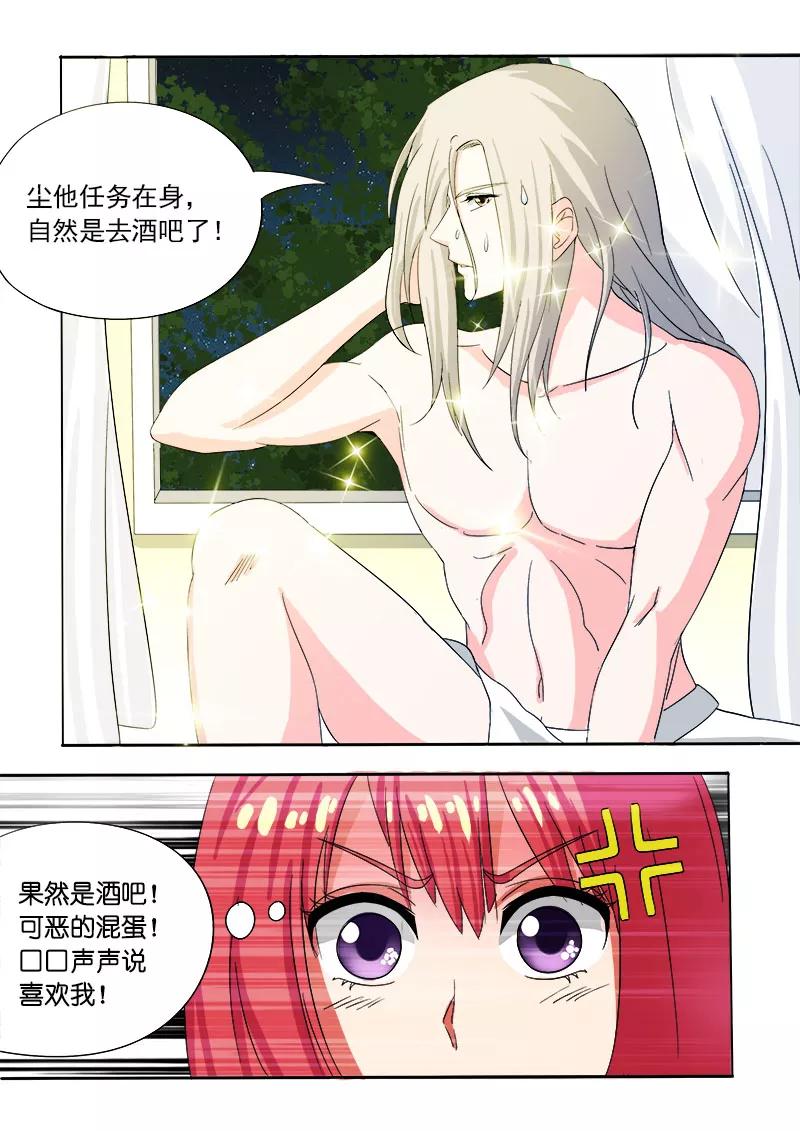 第80话 楼顶上的神秘人-第81话
