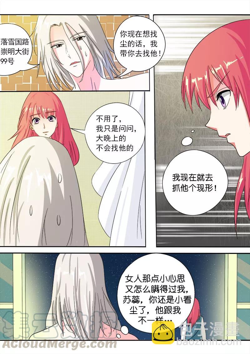 第80话 楼顶上的神秘人-第81话