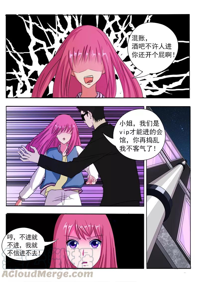 第80话 楼顶上的神秘人-第81话