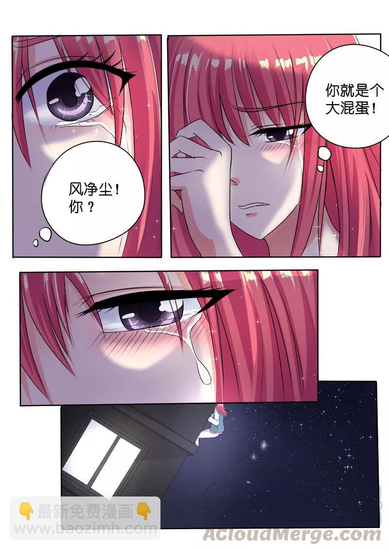 第80话 楼顶上的神秘人-第81话