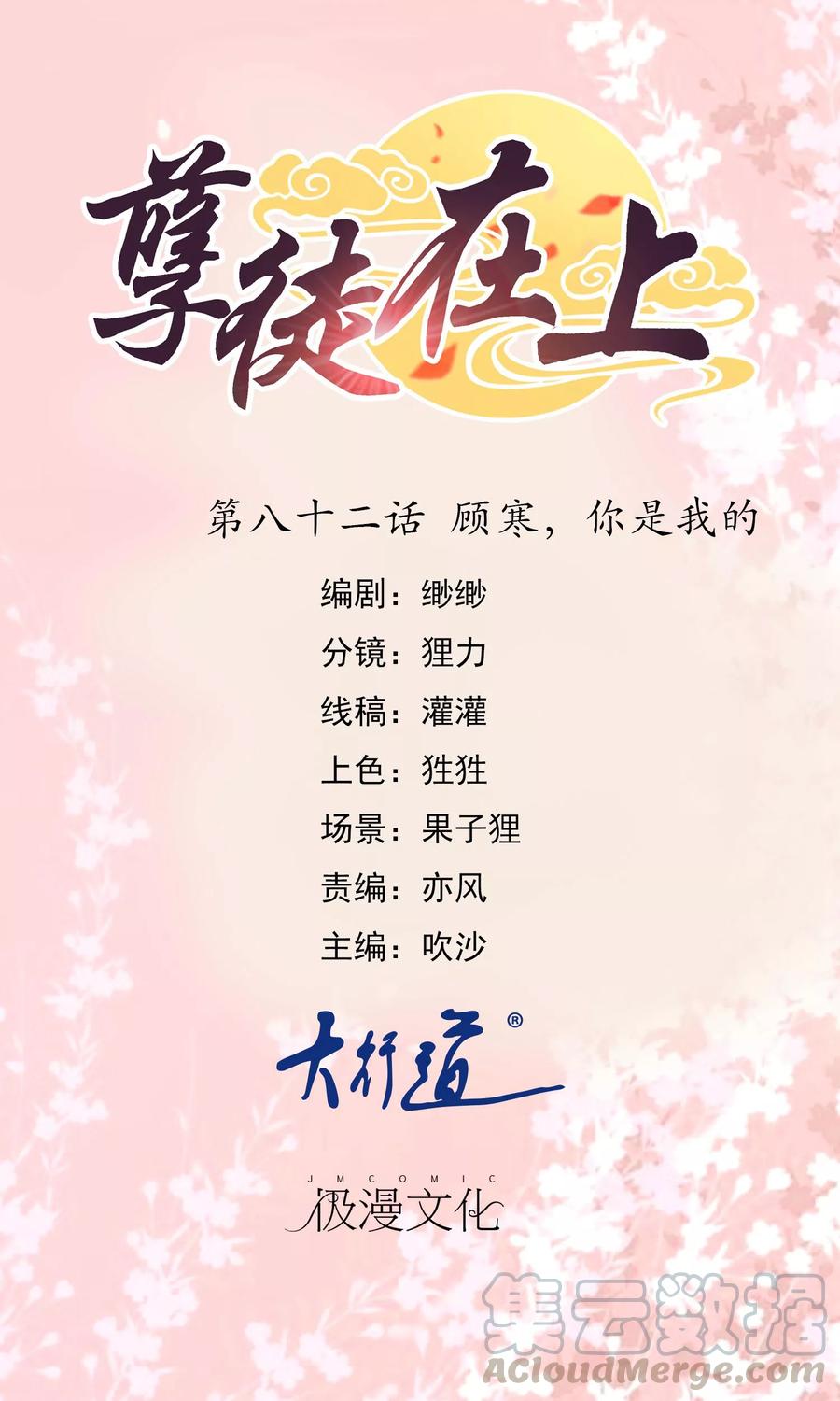 第82话 白痴男人-第83话