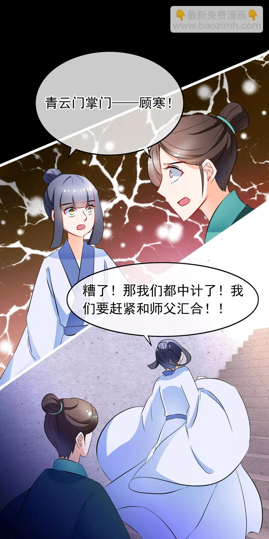 第82话 白痴男人-第83话