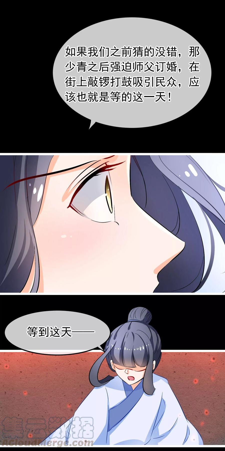第82话 白痴男人-第83话