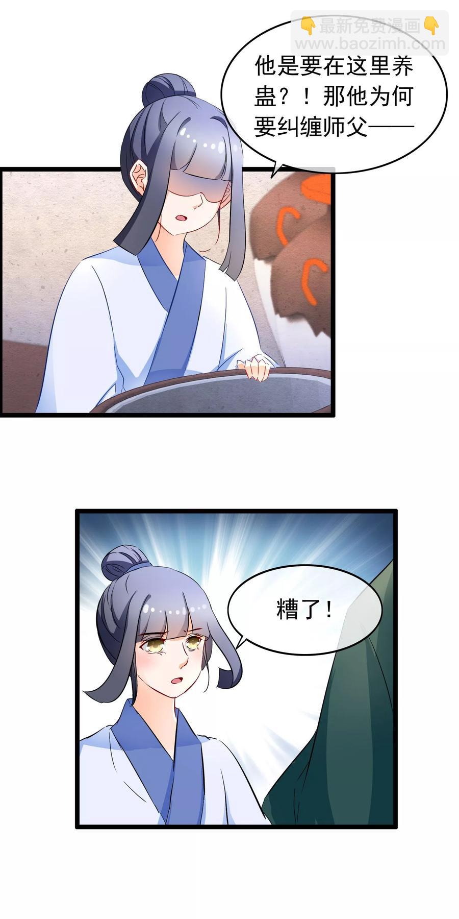 第82话 白痴男人-第83话