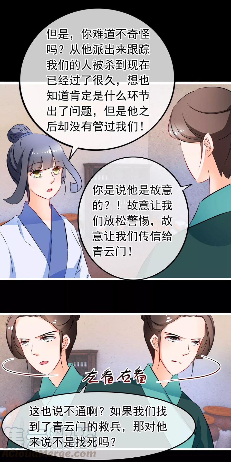 第82话 白痴男人-第83话