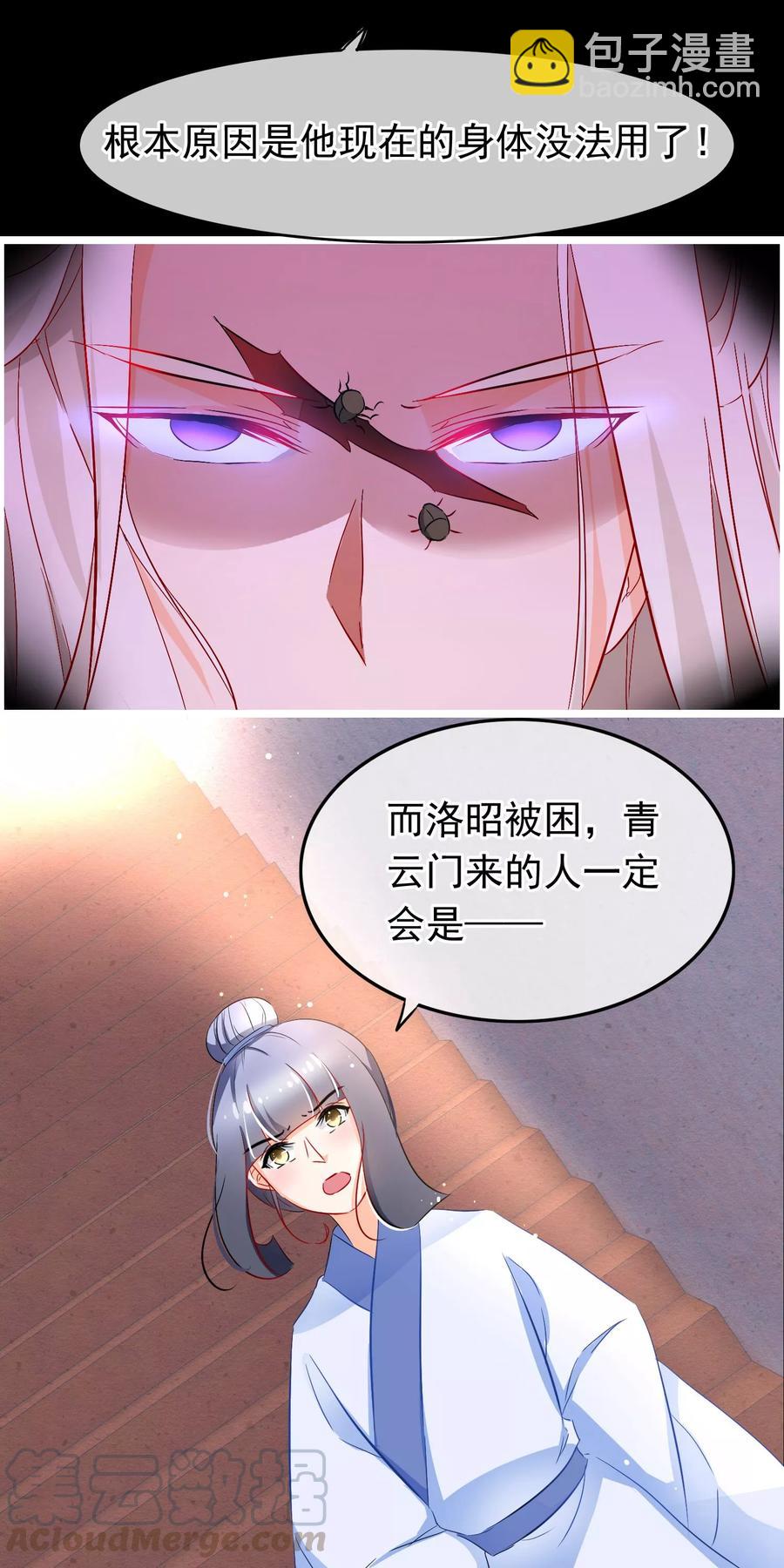 第82话 白痴男人-第83话