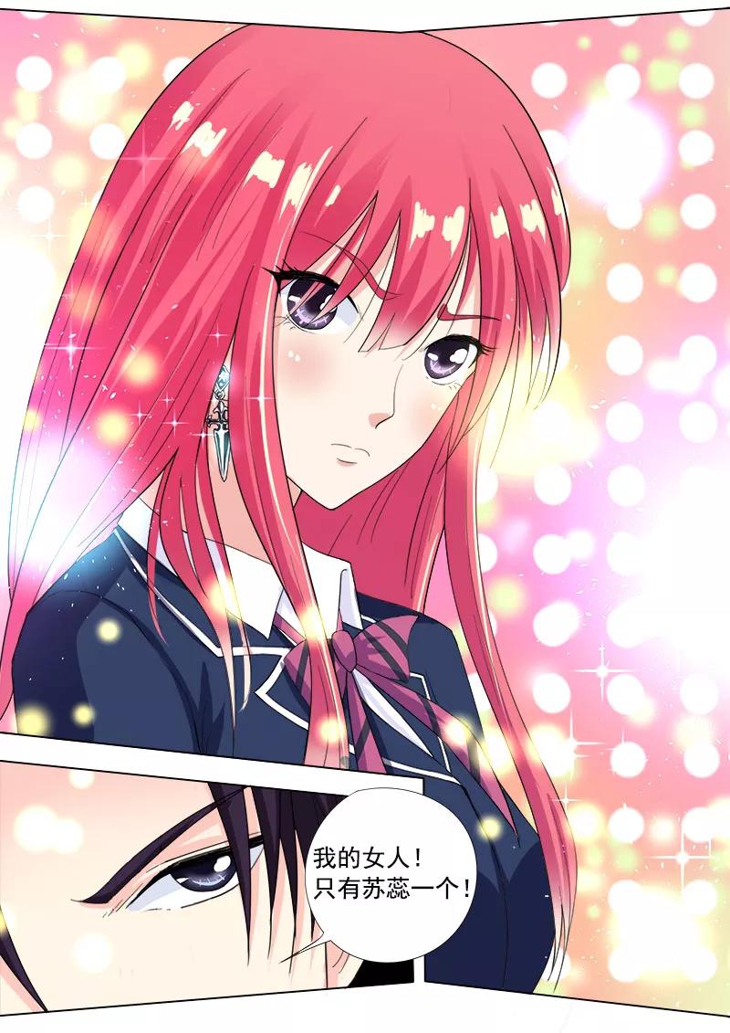 第84话 二女争夫-第85话