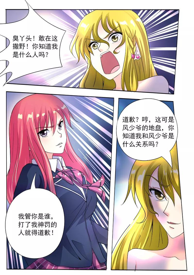第84话 二女争夫-第85话