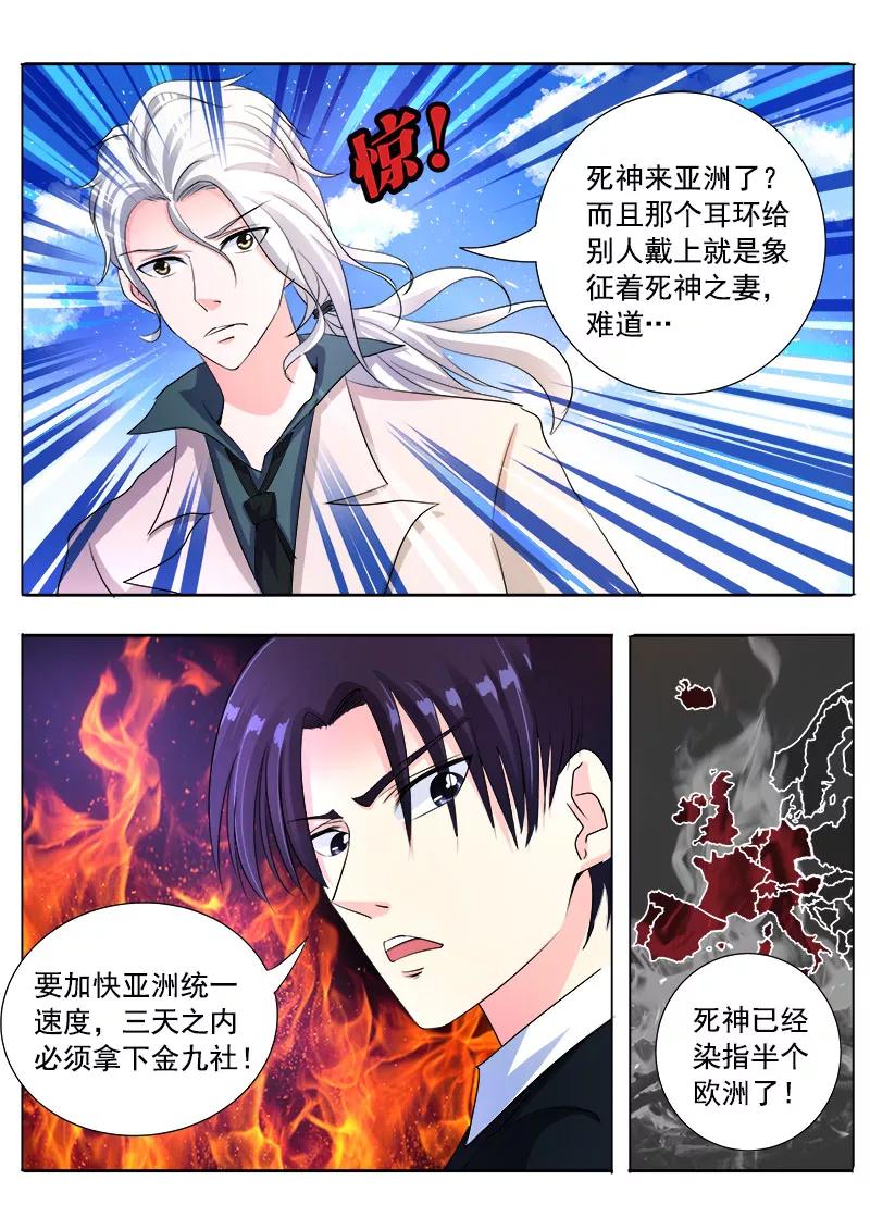第86话 耳环的秘密-第87话