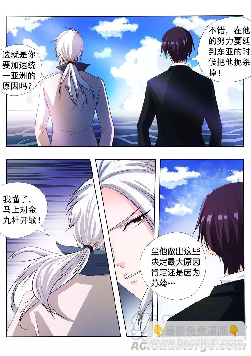 第86话 耳环的秘密-第87话