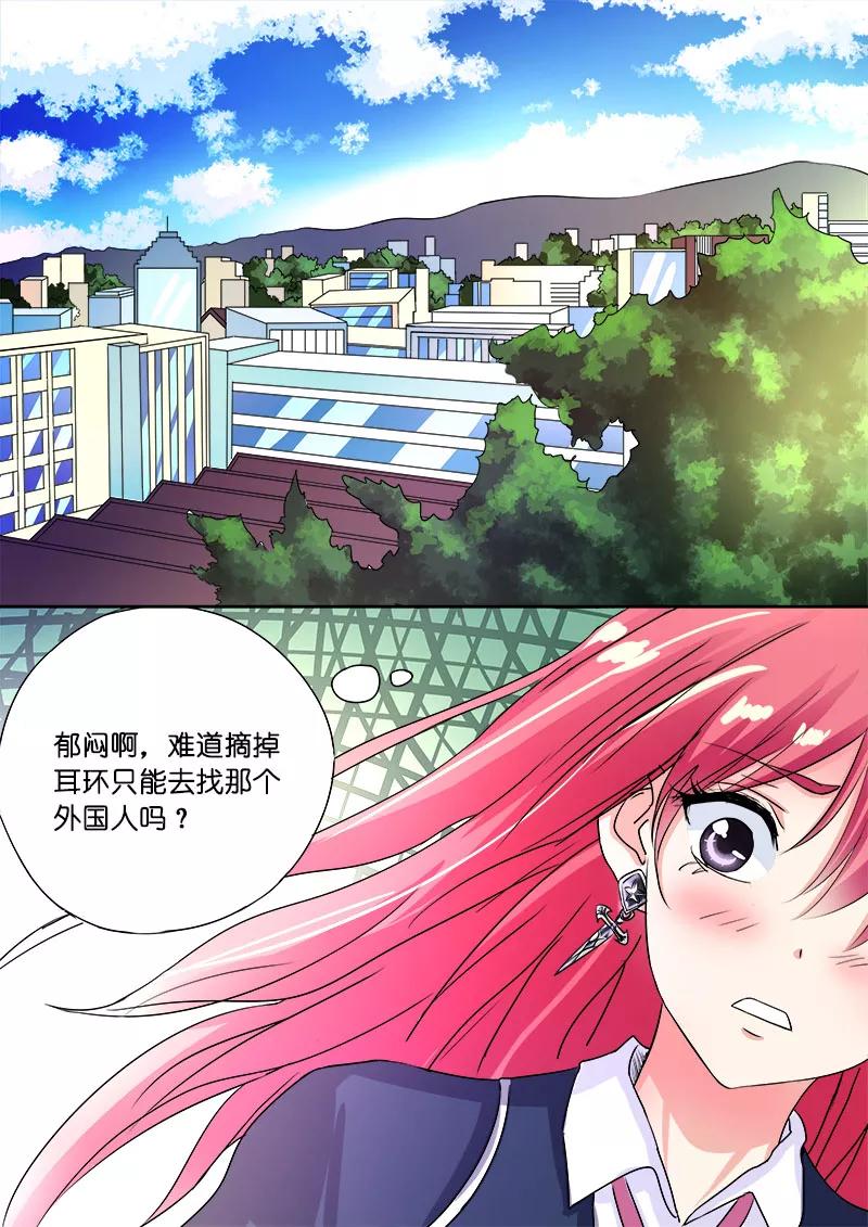 第86话 耳环的秘密-第87话