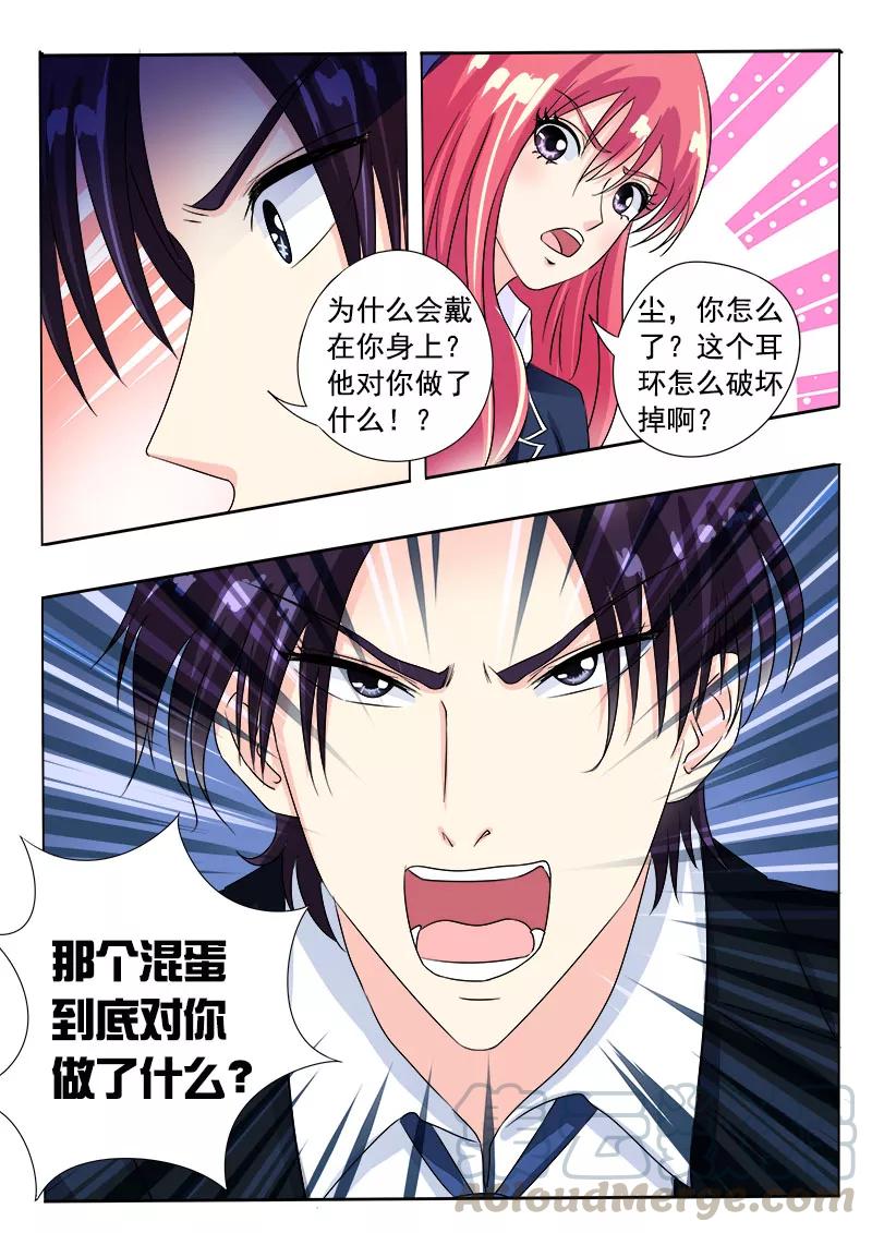 第86话 耳环的秘密-第87话