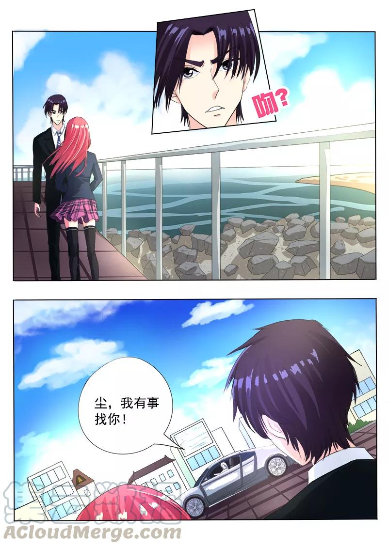 第86话 耳环的秘密-第87话