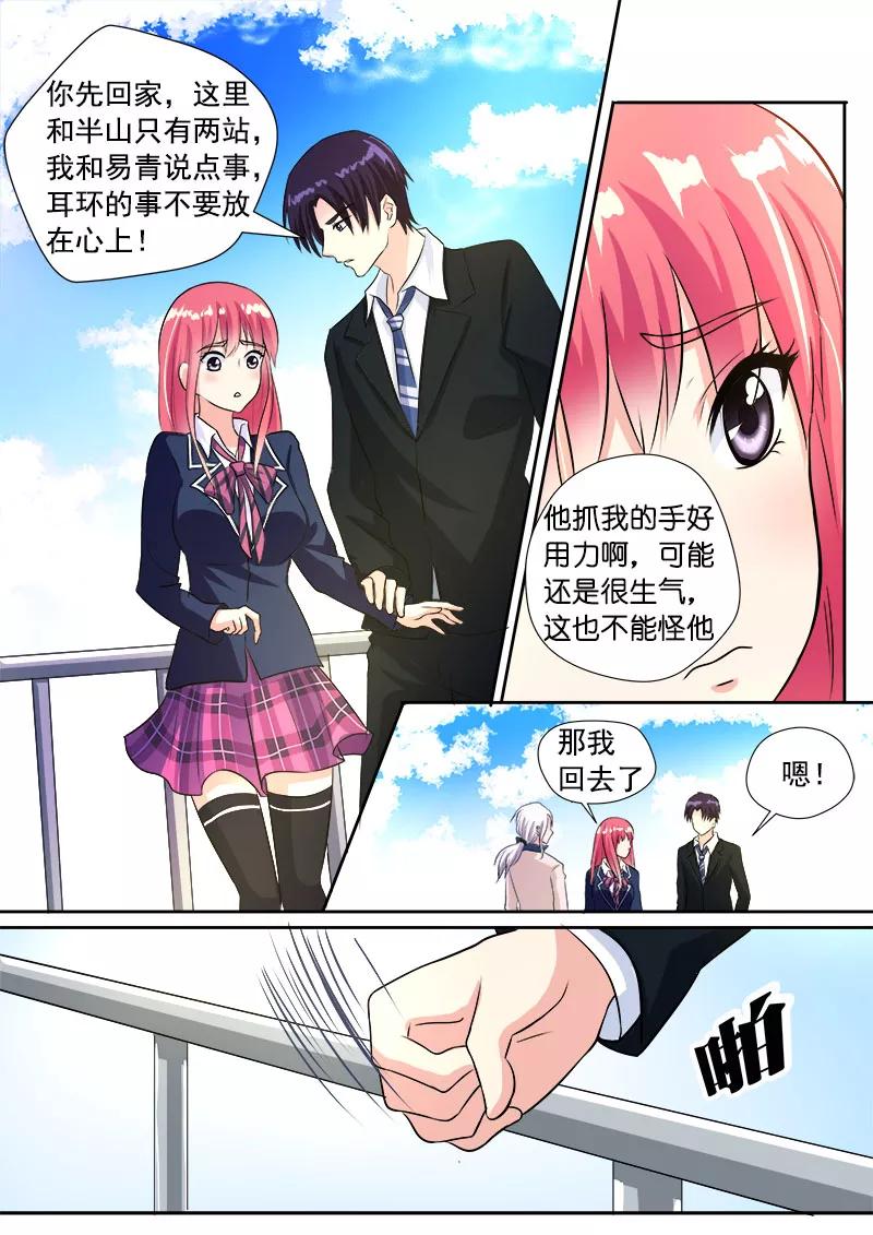 第86话 耳环的秘密-第87话