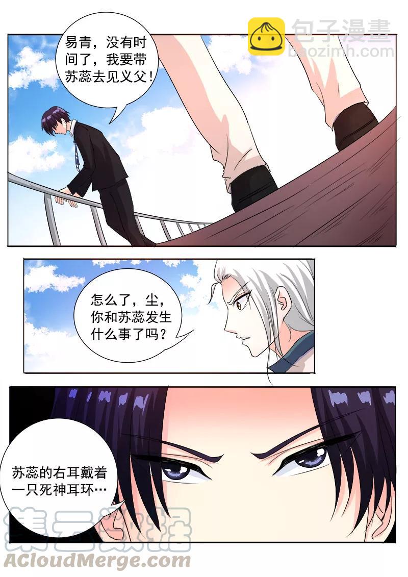 第86话 耳环的秘密-第87话
