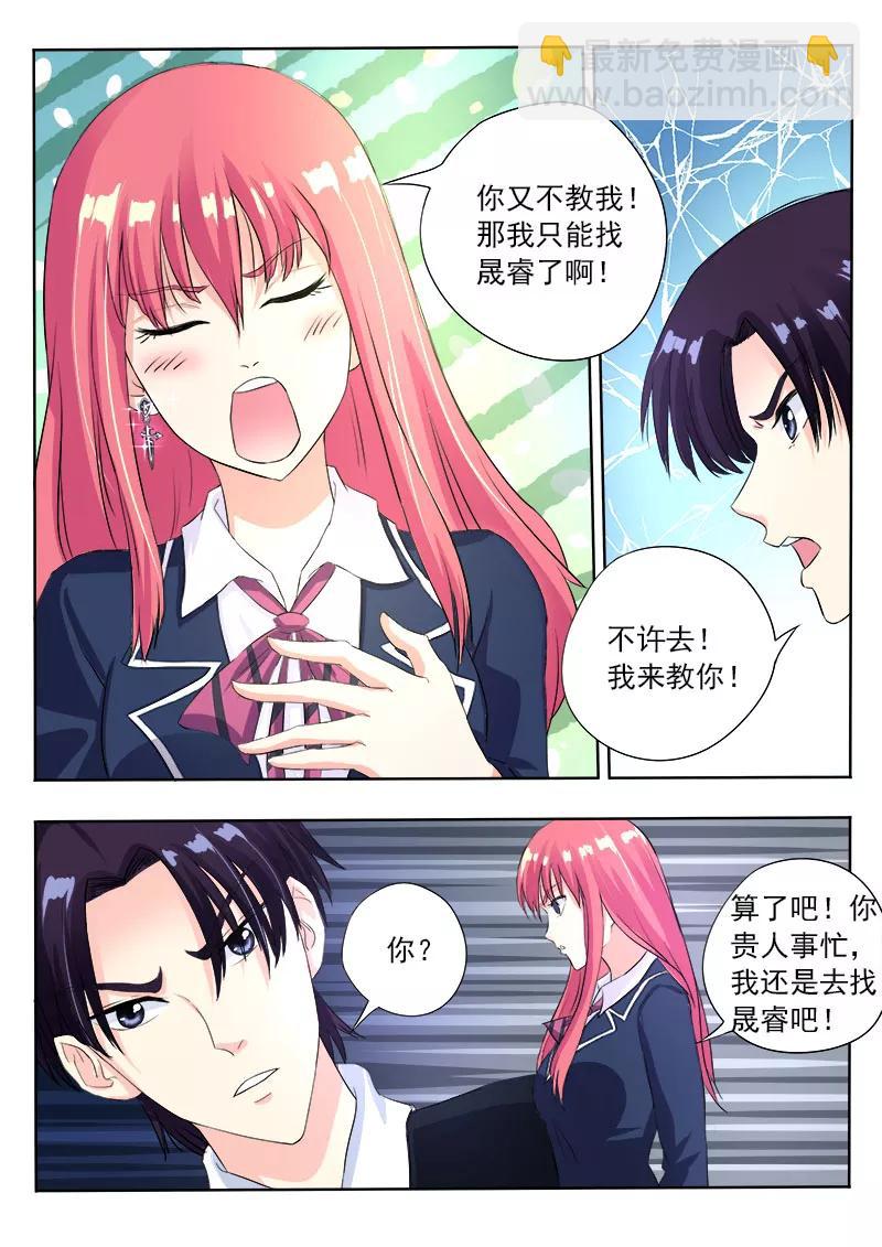 第88话 要期末考试了-第89话