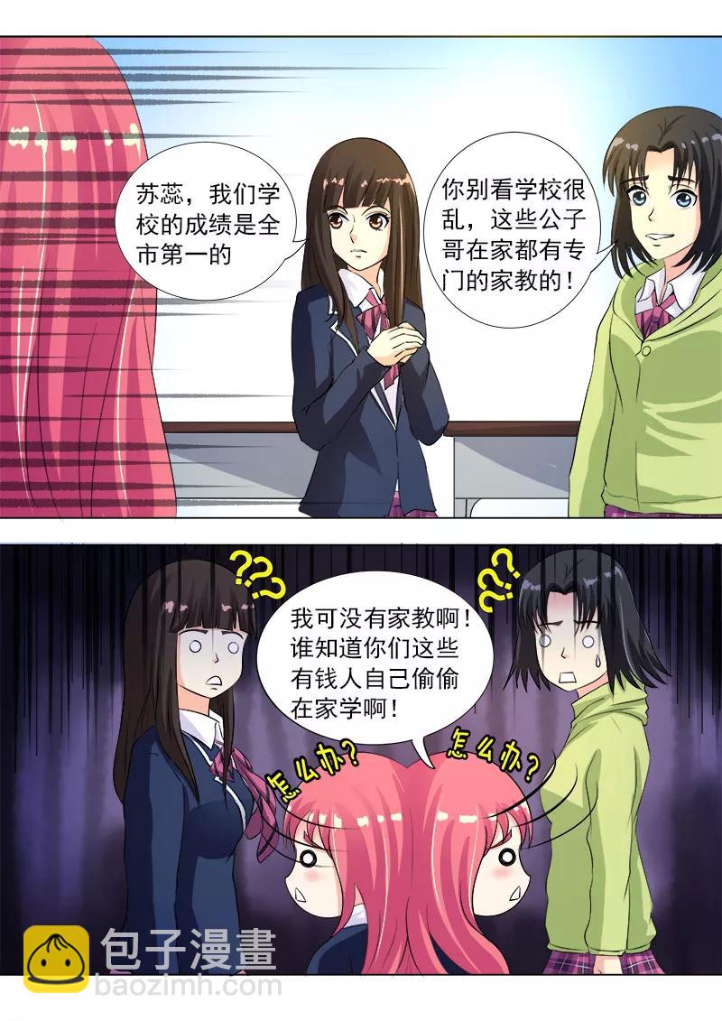 第88话 要期末考试了-第89话