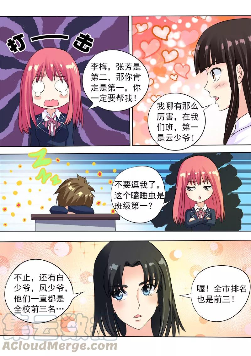 第88话 要期末考试了-第89话