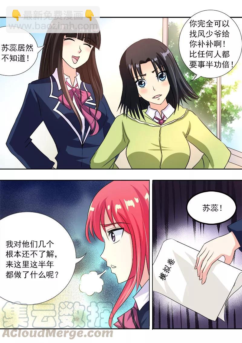 第88话 要期末考试了-第89话