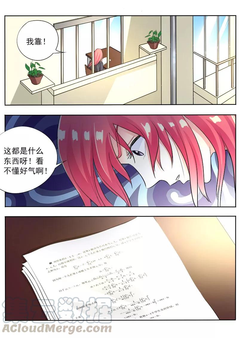 第88话 要期末考试了-第89话