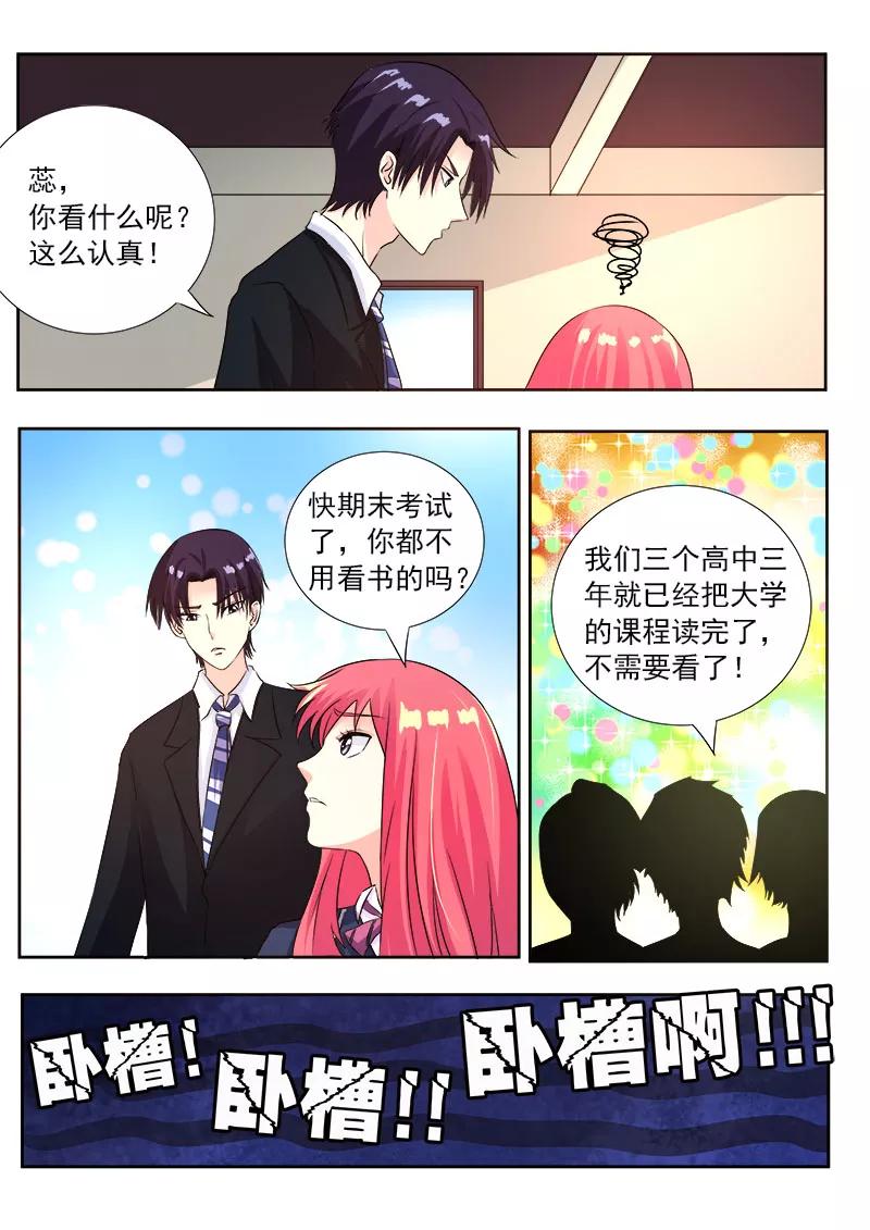 第88话 要期末考试了-第89话