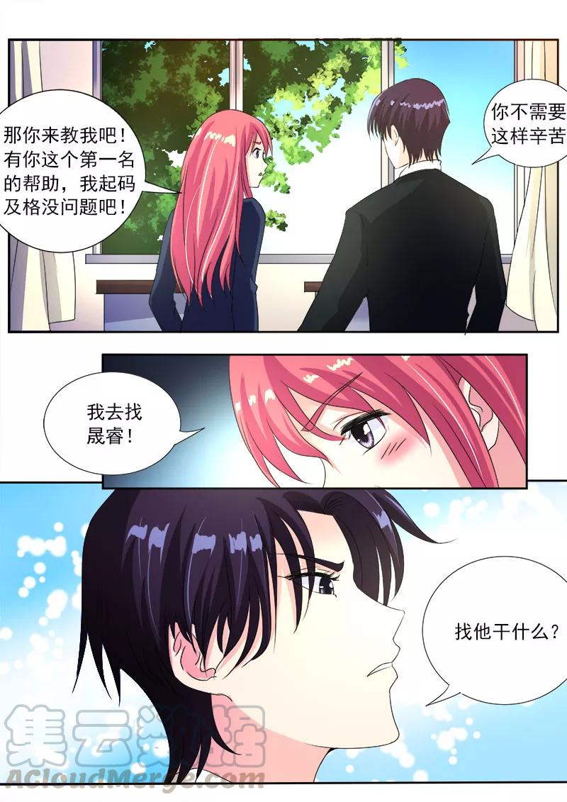 第88话 要期末考试了-第89话