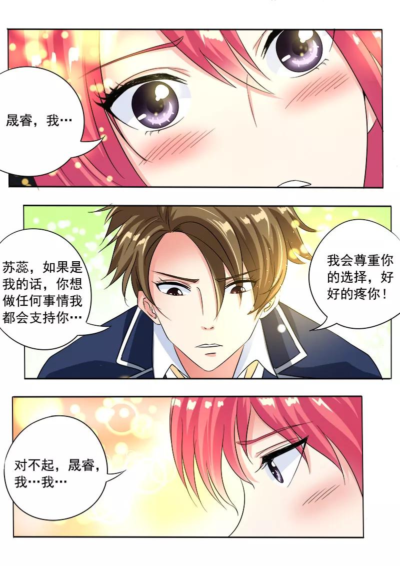 第90话 他说他喜欢我-第91话