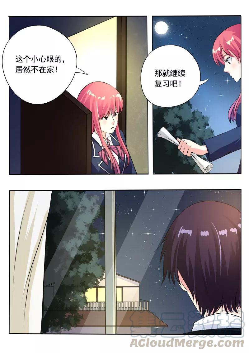 第90话 他说他喜欢我-第91话